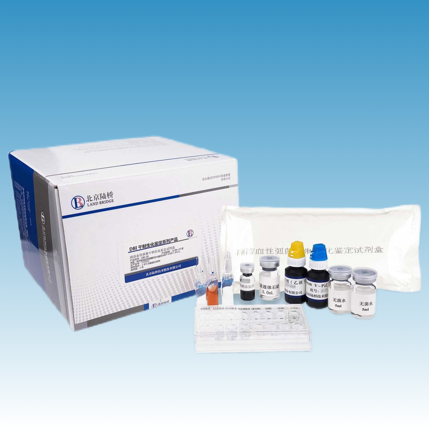 DBI-08 副溶血性弧菌干制生化鉴定试剂盒