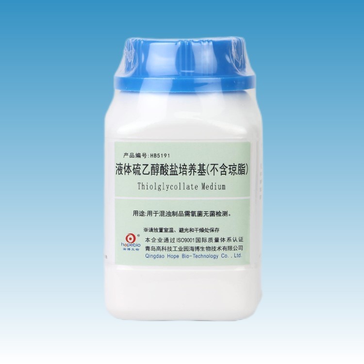 HB5191 液体硫乙醇酸盐培养基(不含琼脂)
