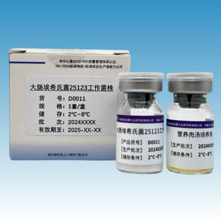 10384 CICC金黄色葡萄球菌