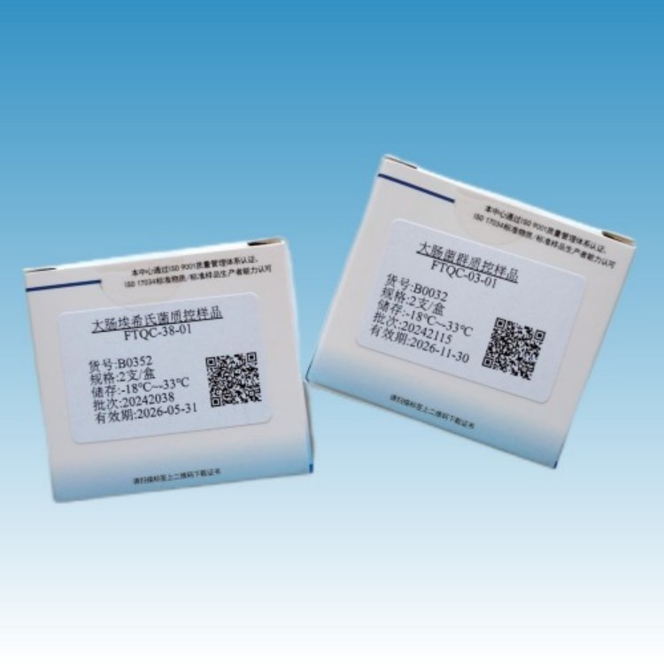 B0012 FTQC-02-01菌落总数质控样品CICC