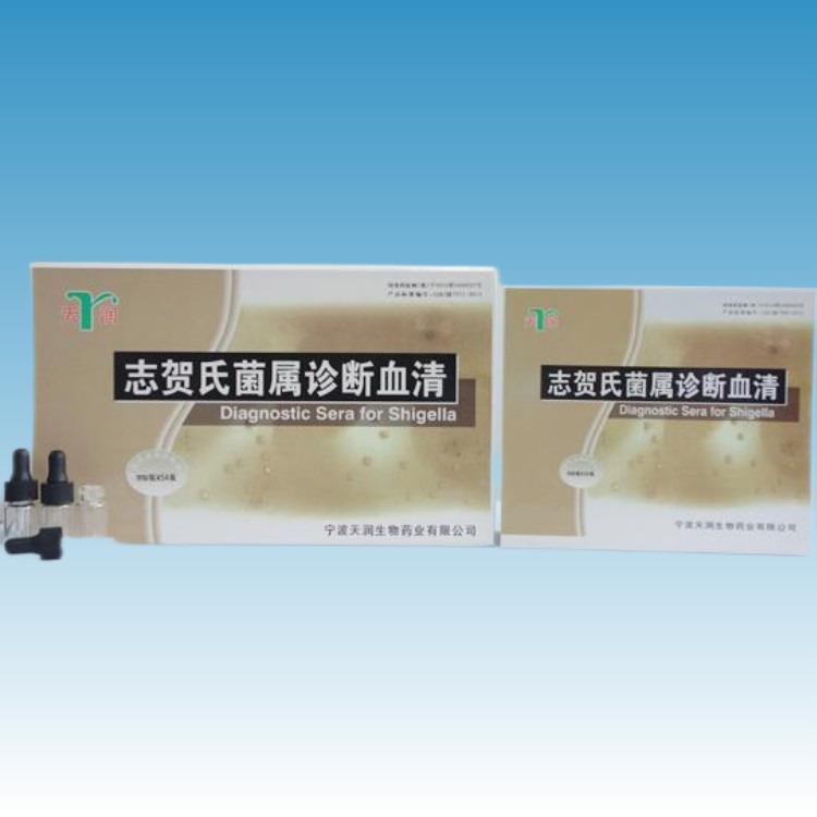 TR209 宁波天润志贺氏菌属诊断血清宋内氏2相