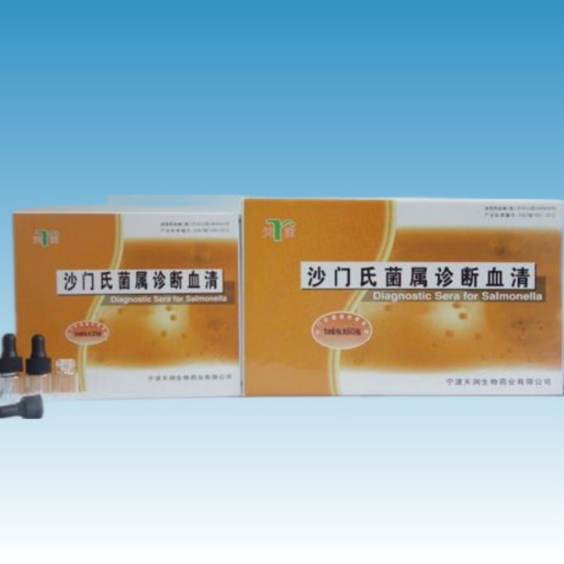 TR101-105 宁波天润沙门氏菌属诊断血清.jpg