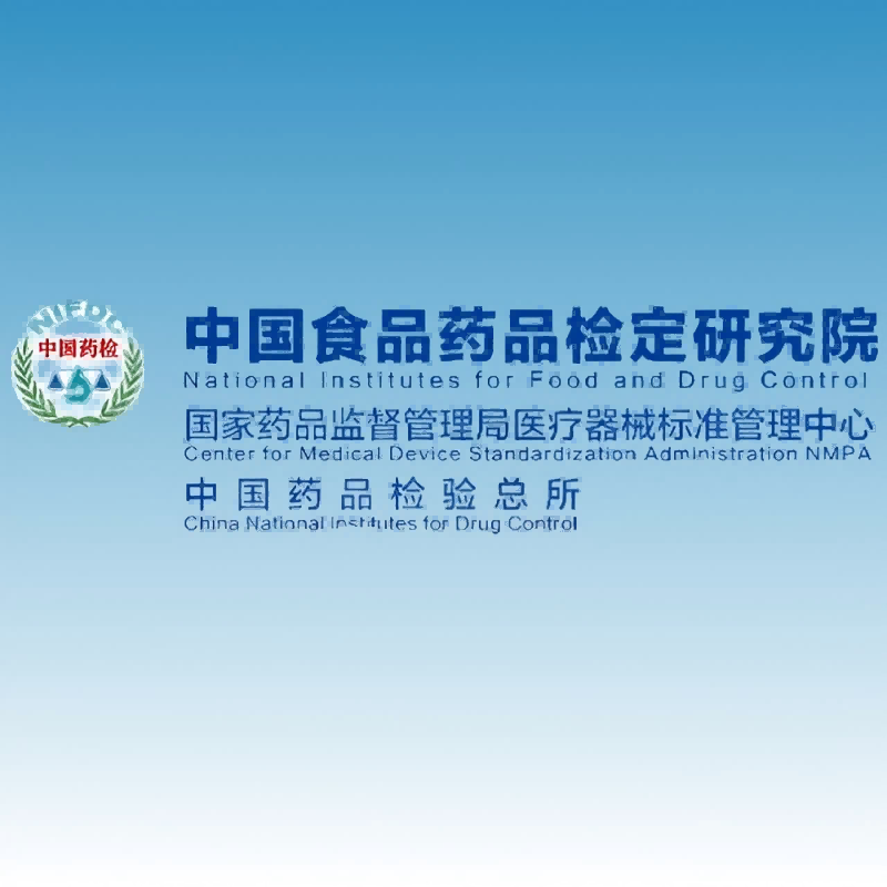 中检院标准品对照品--请咨询客服