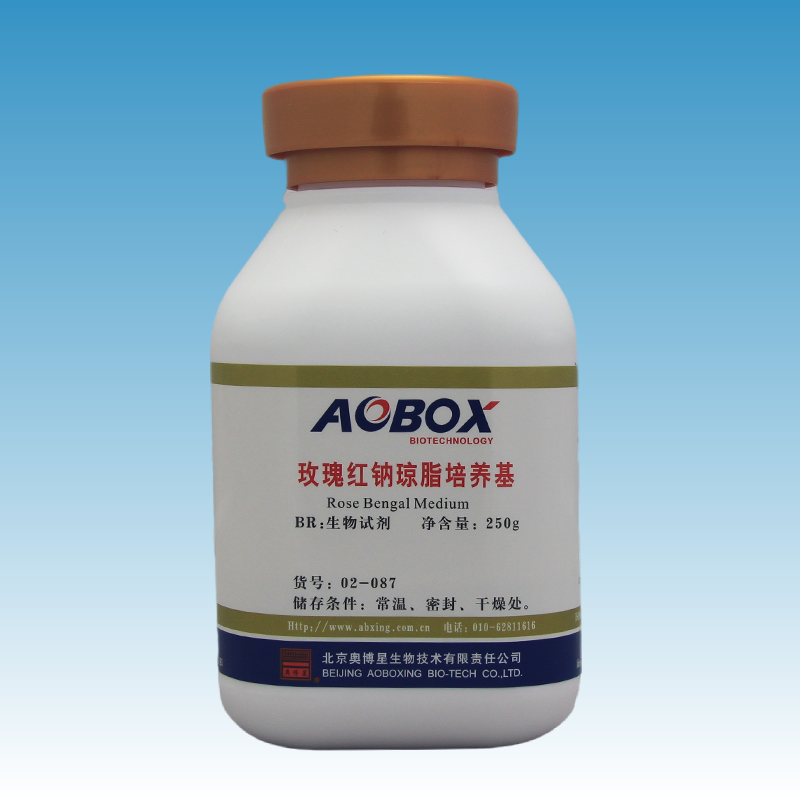 玫瑰红钠琼脂培养基.png