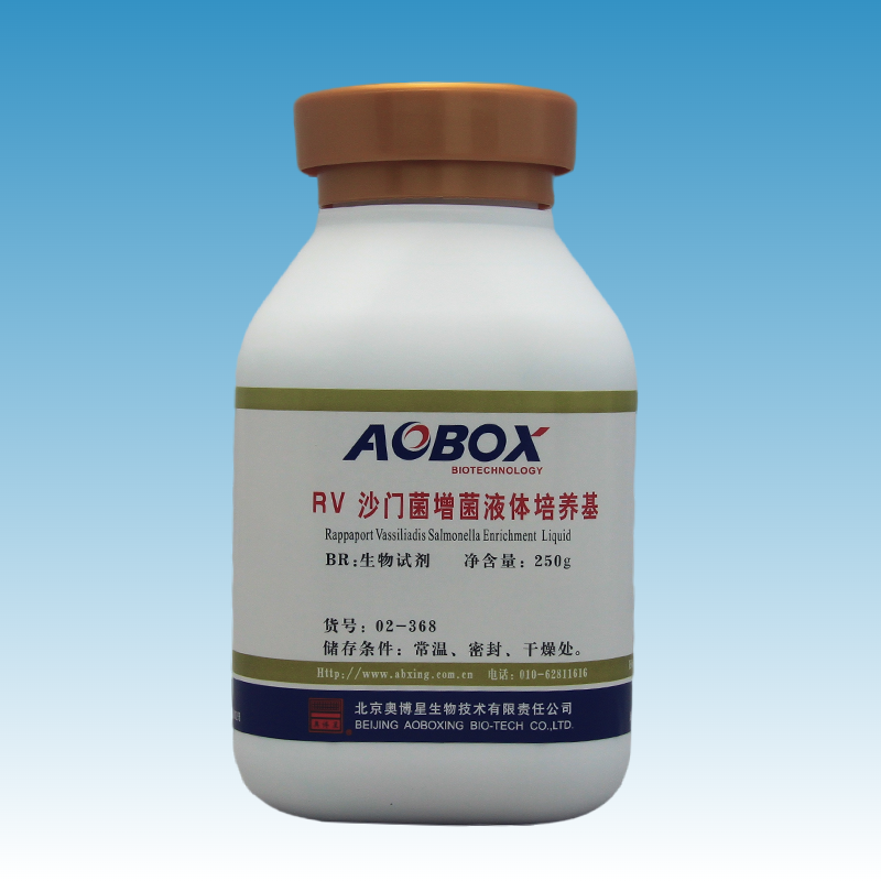 RV沙门菌增菌液体培养基.png