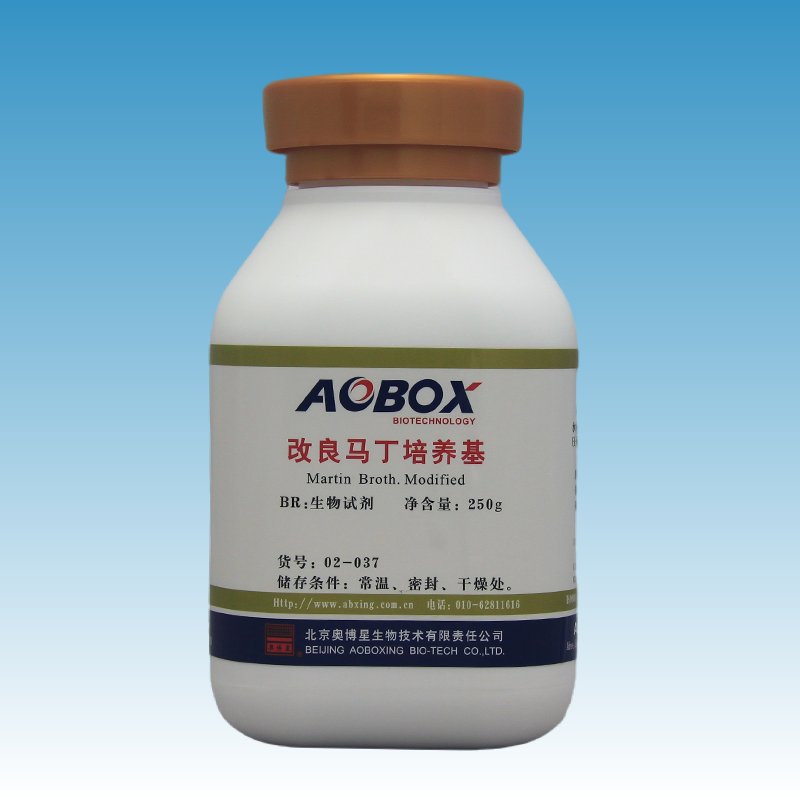 改良马丁培养基.png